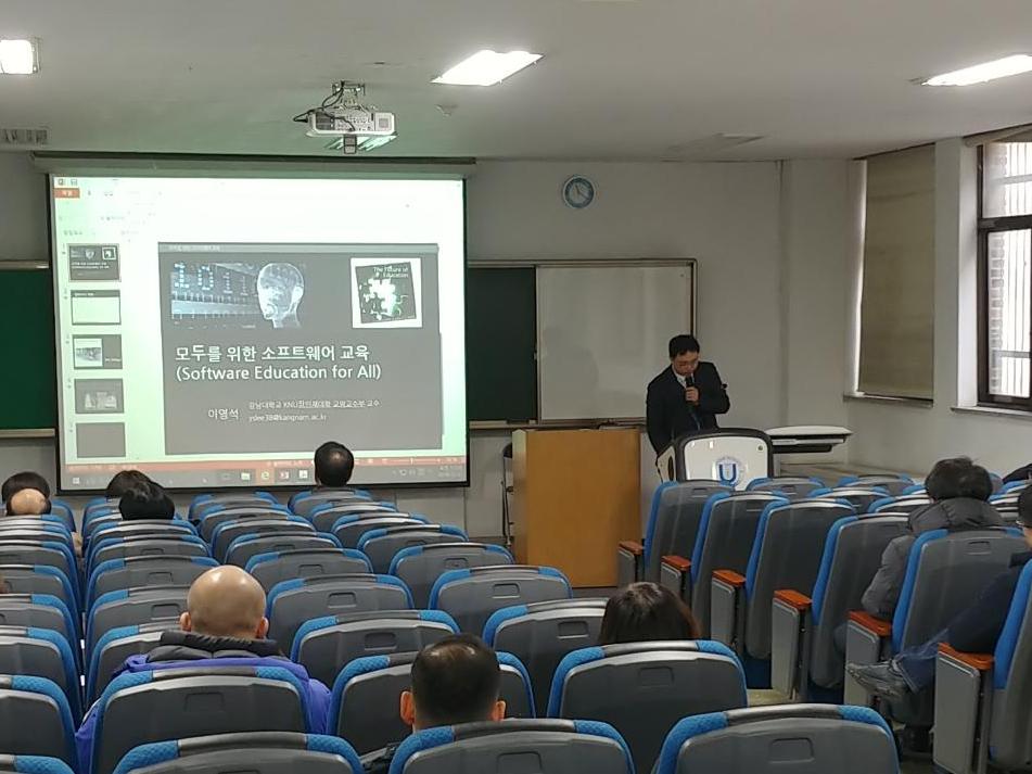 2018-2학기 역량기반 교양 교육과정 운영을 위한 KNU참인재대학 워크샵 개최